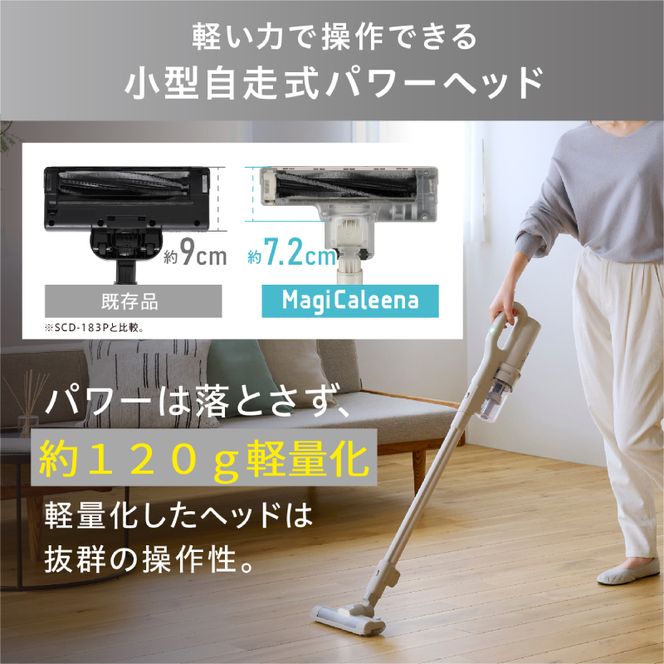 【廃盤】掃除機 スティッククリーナー MagiCaleena コードレス SCD-123P-HC グレージュ アイリスオーヤマ 家電 コードレス掃除機 軽量 サイクロン スタンド 自走式 充電式 2way スティック ハンディ スティック掃除機 一人暮らし 宮城 宮城県 大河原町
