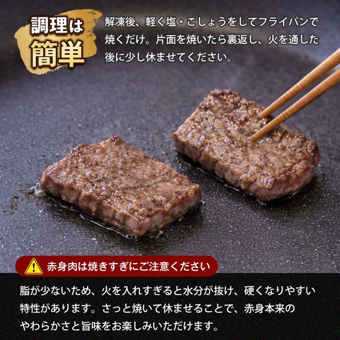 淡路牛 赤身ミニステーキ　500g（3～5枚×2P) ステーキ