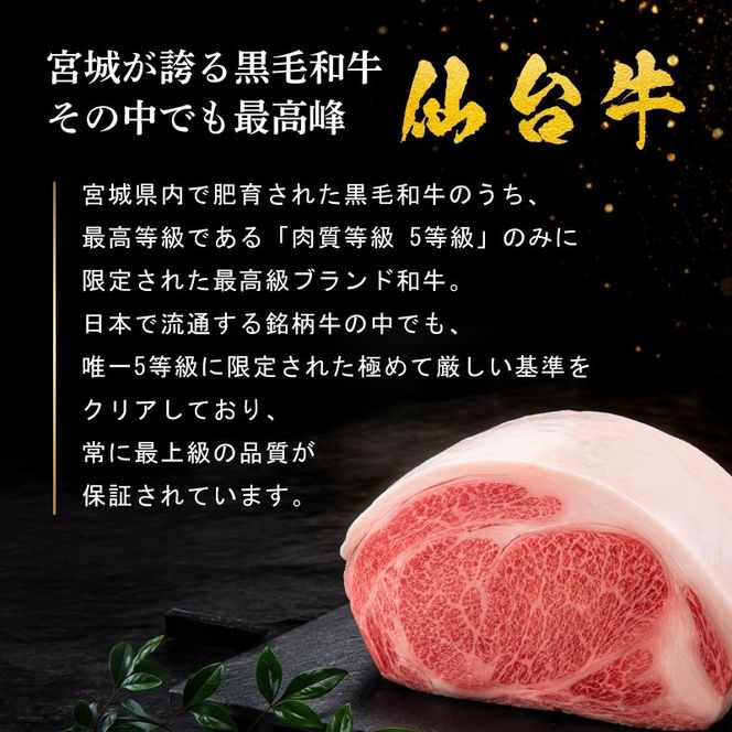  黒毛和牛 仙台牛 ステーキ 300g モモ 肉 牛肉 とろける 甘み 小分け A5ランク B5ランク ブランド 和牛 国産 肉 冷凍 宮城県 宮城 東北 岩沼 仙台牛 うし ごちそう お祝い 誕生日 記念日 steak beef