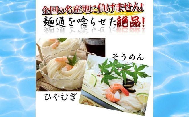 TV番組「マツコ＆有吉 かりそめ天国」紹介店 ひやむぎ＆そうめん 詰め合わせ セット 19束（冷麦9束＆そうめん10束）28食分/ 金魚印 王道 大矢知 伝承の味 高級麺 特産 冷や麦 麺 手延べめん ひやむぎ 手延冷麦 無添加 手延べ 長期保存  家庭用 そうめん 素麵 ひやむぎ 素麺 そうめん ソーメン 乾麺 めん 人気 名産品 お取り寄せ 家庭用 ギフト 三重県 四日市市 ふるさと納税