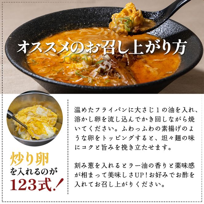 《4人前》地域で大人気なお店の元祖担々麺（4人前 小分け 醤油ベース ラーメン 生麺） 麺類 ゴマ 具材付き 