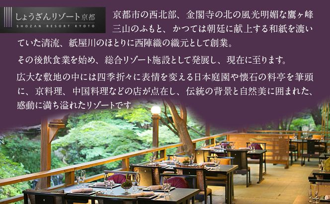 【京都しょうざん】個食おせち料理「京松山おもてなし」二折 2人前｜京都 老舗料亭 本格和風おせち 人気おせち［ 京都 老舗料亭 和風おせち 1段 2人 グルメ 京料理 人気 おすすめ 2026 正月 お祝い お取り寄せ 通販 送料無料 年内配送 ふるさと納税 ］ 261009_A-AA548