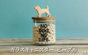 ガラスキャニスター　ビーグル/520ml【17044】