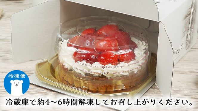 【 菓子庵たちかわ 】 いちごのタルトケーキ 5号 ケーキ フルーツ 果物 タルト フルーツタルト いちご イチゴ 苺 ブルーベリー ラズベリー ブラックベリー カスタード スイーツ デザート 洋菓子 [AY026ci]