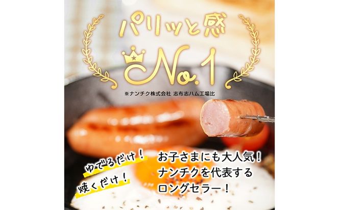 パリ！じゅわ！国産豚肉使用 あらびきウインナー2kg(500g×4袋) a2-083