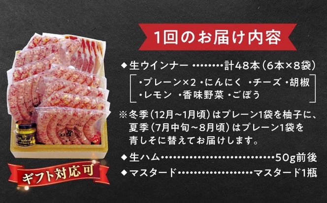 【全3回定期便】【金賞受賞】おすすめ ギフトセット ( ハム / ソーセージ / ウインナー )《糸島》【糸島手造りハム】 [AAC013]