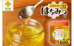 【北海道滝川産】高見養蜂場の純粋はちみつ(アカシヤ600g×1本)｜国産 日本製 天然 無添加 純粋 非加熱 生はちみつ ミツバチ ハニー 栄養 健康 美容 ビタミン ミネラル 抗生物質 プロポリス アミノ酸 濃厚 ギフト 贈答