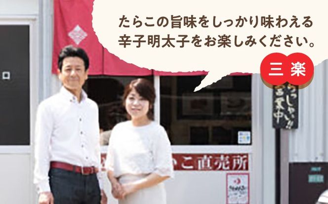 食品添加物無添加 辛子明太子「きわめんたい」中辛　家庭用切子400g(100g×4p)《築上町》【株式会社 三楽】[ABDI001]