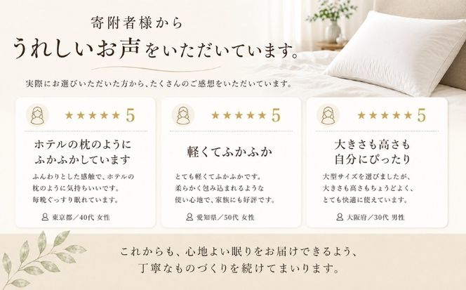 	ダウンピロー 羽毛枕 選べる2サイズ 43×63cm・50×70cm ダウン50％ 超長綿100％ サテン生地【サンモト】 AA001_002