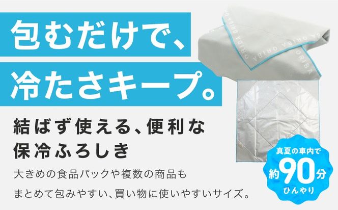 099H4367-1 ORIBA 保冷ふろしき55（大）ブルー【風呂敷 ふろしき 保冷バッグ エコバッグ 日用品 雑貨 鞄 かばん 夏 保冷 ALOHAS】