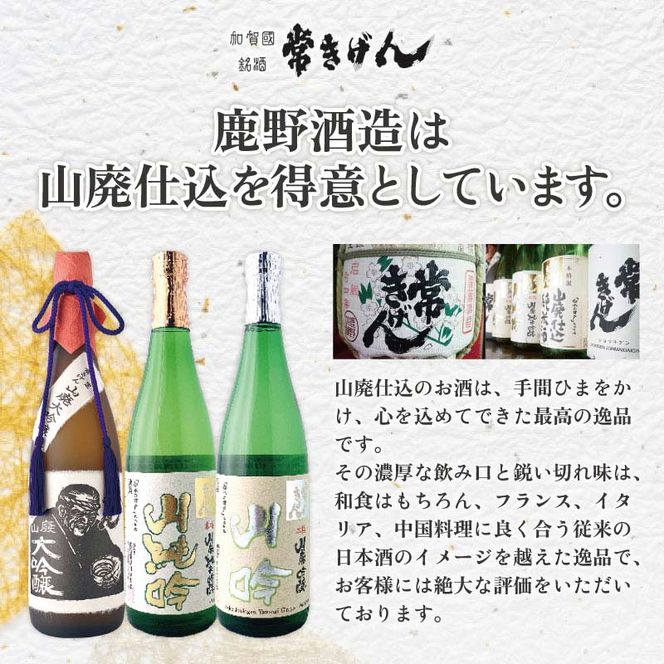 常きげん 山廃仕込純米 1.8L 箱入 国産 日本酒 1800ml 純米酒 ご当地 地酒 酒 アルコール 鹿野酒造 贈り物 ギフト F6P-2980