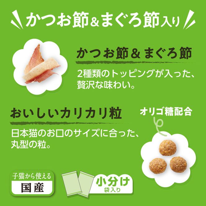 ラシーネ 日本猫 1.18kg ｘ8(ケース単位) キャットフード