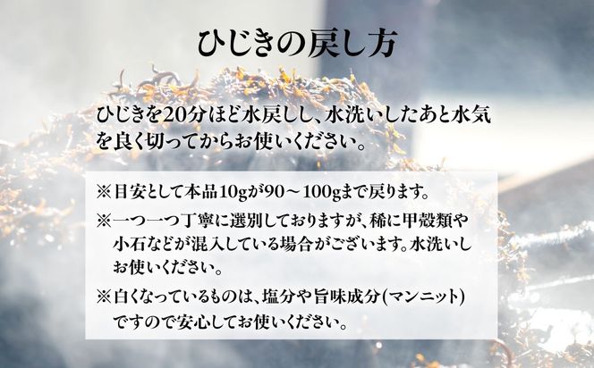 薪炊き 鉄釜ひじき 40g×10袋 計400g 愛媛県佐田岬産 ※離島への配送不可 IKTAL002 