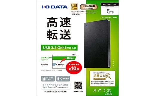 IOデータ USB 3.2 Gen 1(USB 3.0)対応ポータブルハードディスク［5TB］【HDPH−UT5DKR】ポータブル ブラック F6P-1622