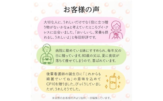 ブイ・クレス全5種ギフトセット