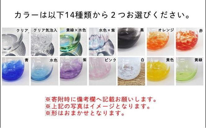 琉球ガラス　一輪挿し2点セット【琉球ガラス工房　三ツ星】