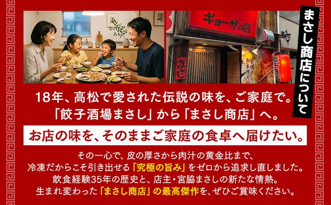 餃子3種セット 372013_MR004