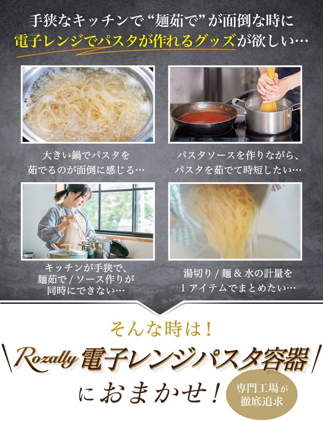 【雑誌掲載モデル】 電子レンジパスタ容器 【kw0286-0028】