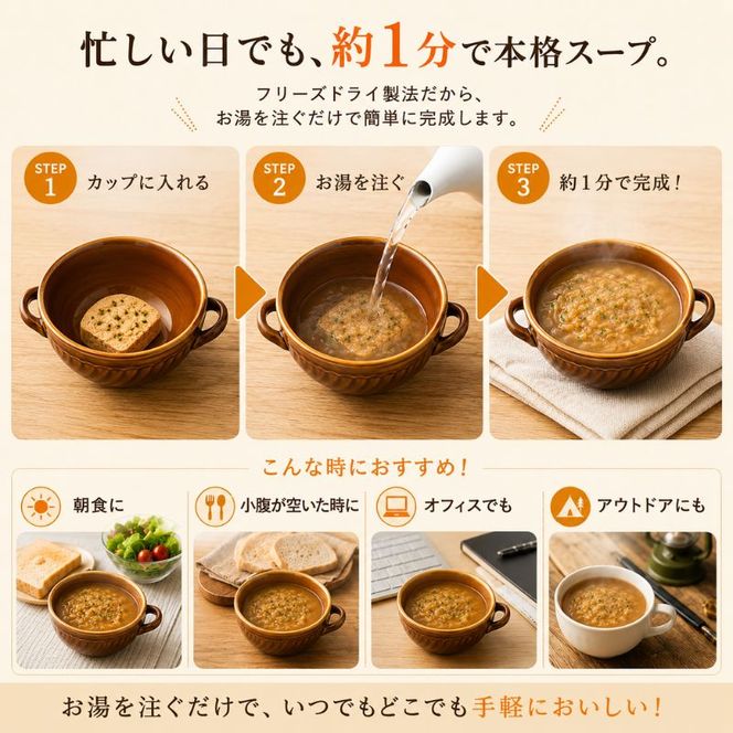 スープ 40食入 HOKO カマンベールチーズ入り 国産 オニオンスープ 4食入り×10袋