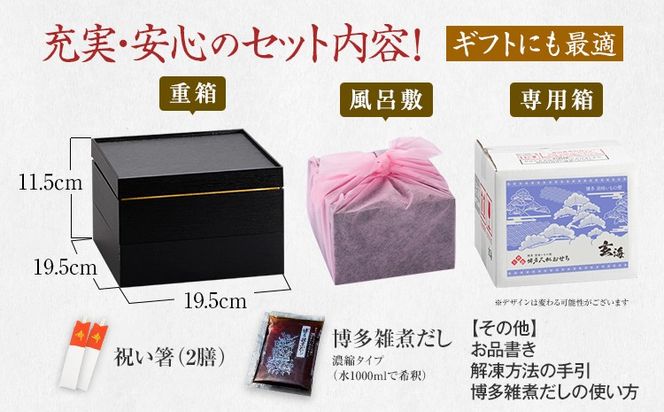 【おせち＆もつ鍋セット 12月30日着】大人二人前本格おせち『玄海』 6.5寸 2段重・おせち全25品・2人前 + もつ鍋5人前セット おせち 2026 博多久松 おせち料理 2人前 醤油味 醤油 国産牛小腸 国産もつ モツ 鍋