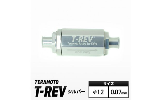 T-REV　シルバー　φ12　0.07 272183_FB001VC15