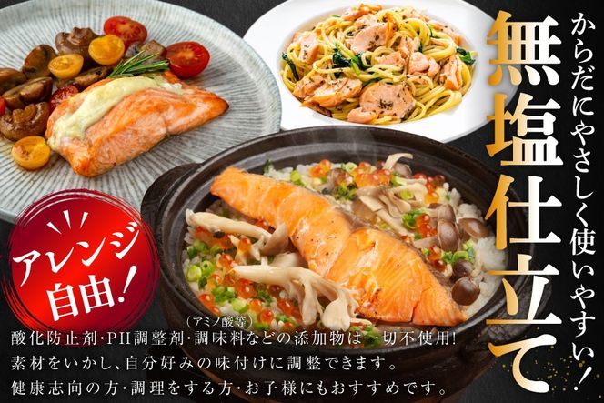 国産 銀鮭 骨取り 1.5kg [足利本店 宮城県 気仙沼市 20566175] サーモン 皮なし 鮭 しゃけ サケ さけ 骨なし 切身 酸化防止剤不使用 冷凍