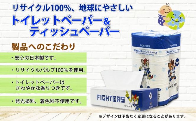 定期便 3ヵ月毎 全6回 北海道 日本ハムファイターズ トイレットペーパー ダブル 30ｍ巻き 96ロール ボックス ティッシュ セット 日本製 香りつき まとめ買い リサイクル 防災 常備 消耗品 備蓄 日ハム ファイターズ 倶知安町 日用品 