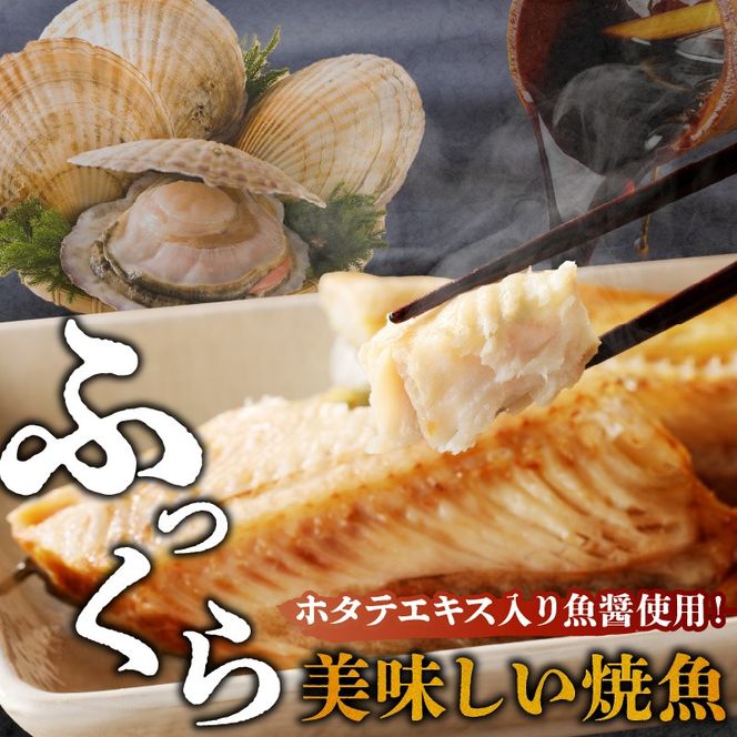 「ジョイフーズ」レンジでかんたん焼魚（縞ほっけ 魚醤干）［052S11］