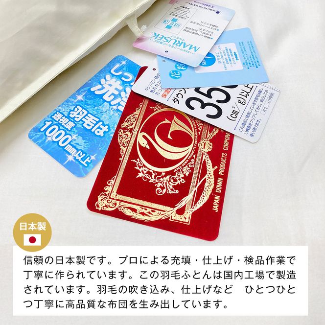 140×190cm 小さめ羽毛ふとん 1.0kg入 85％ セミシングル ジュニア ふわかる1410