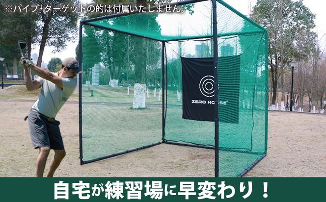 030D189 【スピード発送】ゴルフネット 交換用 補修用 多目的 ネット 2.5Mサイズ