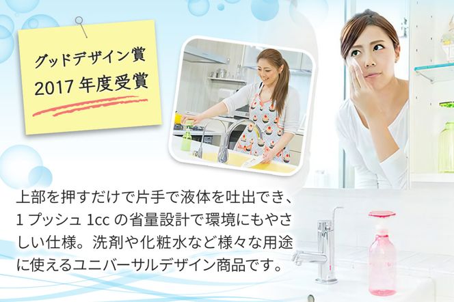 メディアで紹介された片手で使えるディスペンサー『エコポン』｜ディスペンサーボトル 液体 洗剤 食器用洗剤 片手 おしゃれ かわいい 詰め替え容器 容器 キッチン [2611]