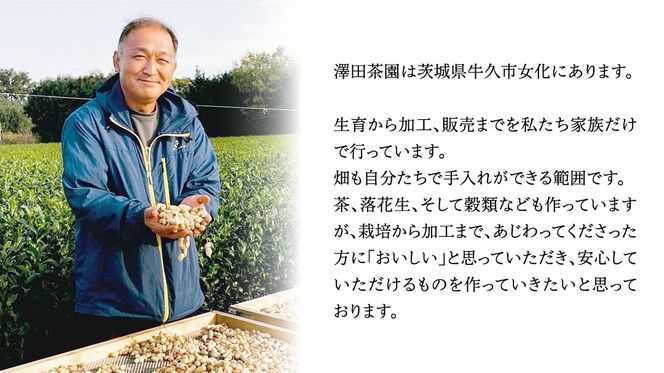 牛久市産 煎り 落花生 ( 殻付き )と むき実 2種 （計 3袋 ） 食べ比べ セット 詰合せ 豆 塩分 おつまみ お菓子 素焼き ナッツ 殻付 殻なし マメ まめ 料理 お茶漬け [AX030us]