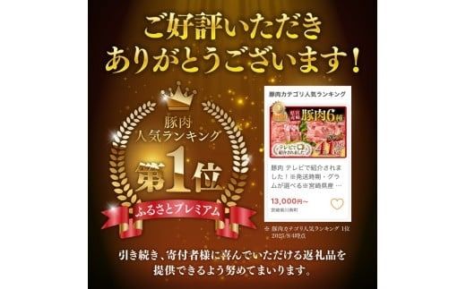 豚肉 テレビで紹介されました！※発送時期・グラムが選べる※宮崎県産 豚肉 6種 1.9kg～4.1kg 【ミヤチク 国産 九州産 BBQ 豚 ぶた 肉 ロース バラ とんかつ 焼肉 おうちごはん おうち時間】 ☆  [D00634 C00624 C00652-55]