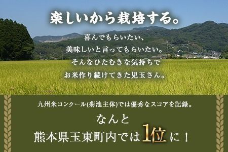 【令和8年産】先行予約 『児玉農園』にこまる 10kg 5kg×2袋《10月下旬-11月中旬頃出荷》 お米 米 精米 国産 熊本 九州 玉東町 産地直送---gkt_kdm_2_10kg---