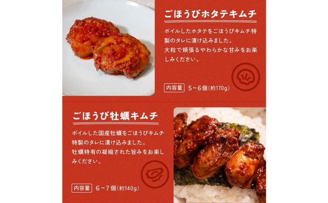 【ごほうびキムチ】海鮮キムチ7種14袋セット（エンガワ・エビ・イイダコ・牡蠣・ホタテ・イカ・トリ貝 各種2袋）【 キムチ 神奈川県 小田原市 】 142069_FZ034