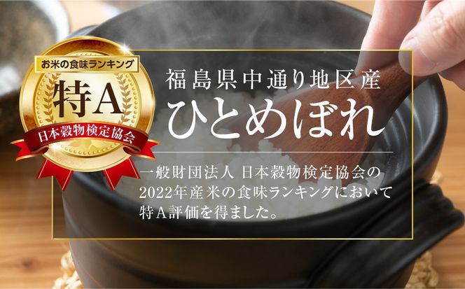 【 令和7年産 】ひとめぼれ 5kg 10kg 20kg 選べる容量 定期便 2回 3回 6回 米 白米 精米 福島県 田村市 山吉吉田商店