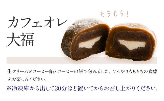 和菓子 シャインマスカット大福 ゆでまんじゅう カフェオレ大福 15個入  富士峰菓子舗《90日以内に出荷予定(土日祝除く)》 和菓子 手作り マスカットの香り ジューシー 手土産 お饅頭 もちもち コーヒー餡 【配送不可地域あり】---yuki_fjk_3_15p---