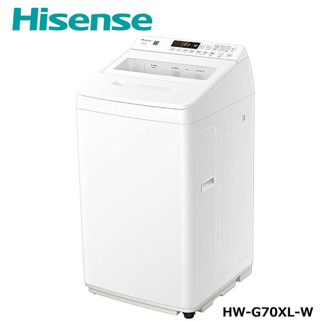 ハイセンス  【標準設置費込み】全自動洗濯機 洗濯7.0kg 洗剤自動投入 コンパクト ホワイト HW-G70XL-W 【 家電 人気 おすすめ 】 【kw0085-0110-2】