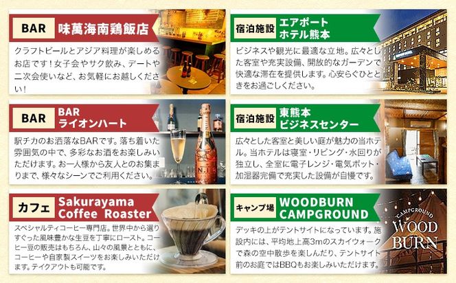 大津町 応援感謝券 選べる 3000円 5000円 10000円 15000円 20000円 30000円 観光協会《30日以内に出荷予定(土日祝除く)》熊本県 大津町 飲食店 宿泊施設---iso_knkknsy_30d_r7_13000_3i---