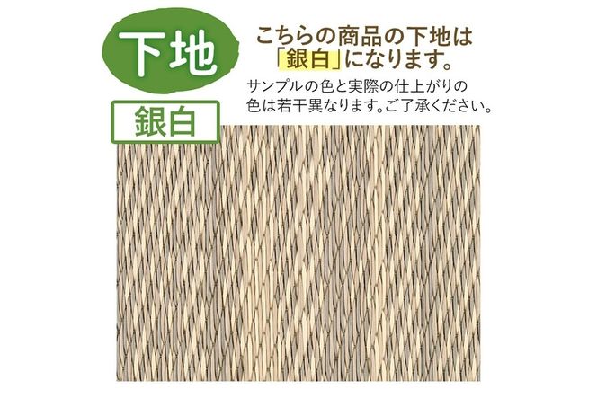 ＜縁が選べる！＞徳さんの手作りミニ畳(正方形×1枚・下地：銀白) 飾り台 畳 オリジナル フィギュア 和 花瓶 人形 コースター ディスプレイ インテリア 日本製 国産【YT-04】【吉永畳工業所】