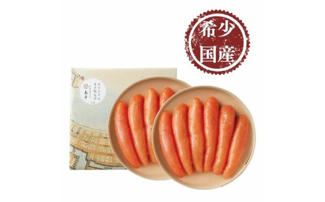 【博多辛子明太子の島本】希少国産卵・無着色オリジナル辛子明太子一本物320ｇ×2段（計640ｇ）≪築上町≫【株式会社島本食品】めんたいこ たらこ 明太子 国内産 無着色 1本物[ABCR008]