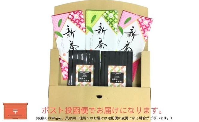厳選　深蒸し新茶（80g×3袋）・上煎茶の抹茶入り玄米茶（80g×2袋）