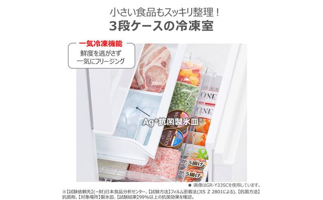 東芝 冷蔵庫 【標準設置費込み】 294L 3ドア 右開き 冷凍冷蔵庫 GR-Y29SC(WU) 141305_KV189