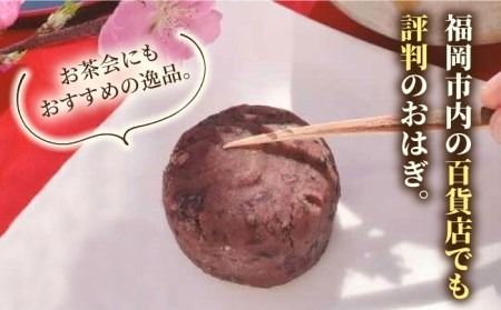 おはぎ 6個 糸島市 / 糸島だんご本舗 和菓子 ぼたもち [AWF005] 和菓子 ギフト 敬老の日 大福 おもち ぼたもち 牡丹餅 お彼岸 彼岸 スイーツ
