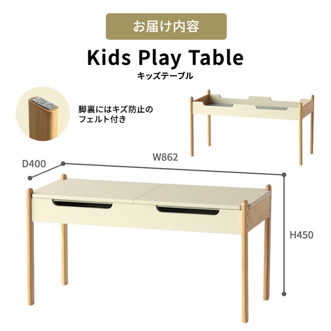 Kids Play Table　キッズテーブル 木製 子供 机 こども 家具 インテリア