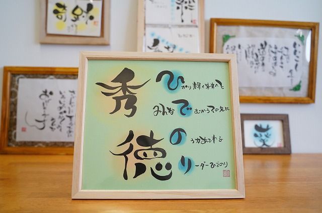 【世界にたったひとつの贈り物シリーズ】 筆文字 ネームInポエム（額付き） ※備考欄入力必須　説明文をご確認ください※　H144-027