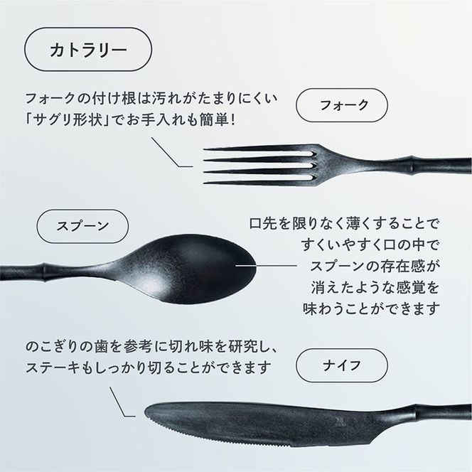 食器 ARASカトラリー ホワイト ペアセット 食器 【F6P-1730】（石川県