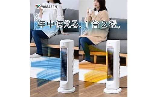 YAMAZEN HOT＆COOL YA-ZT1000（W） ヒーター 扇風機 冷暖房 タワーファン 縦型 狭小空間 首振り 自動運転 温風 風量調整 静音 軽量 コンパクト 省エネ 安全 転倒防止 家電 ホワイト 山善 YAMAZEN 中津川市 岐阜県 ふるさと納税 F4N-2678