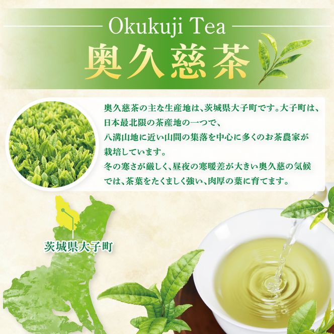 奥久慈茶 元気緑 (350ml×24本)|奥久慈茶　緑茶 日本茶 飲料 ペットボトル飲料 一番茶 国産 茨城県 大子町（AJ002）