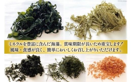 海藻 詰め合わせ 海藻イチオシパック 塩蔵わかめ 80g×1 とろろ昆布 25g×1 焼ばらのり 7g×1 べっこばり 2種 (パリパリめかぶ5g 香りおきあみ8g) [たみこの海パック 宮城県 南三陸町 30ae0021] ワカメ 海苔 ノリ 乾燥